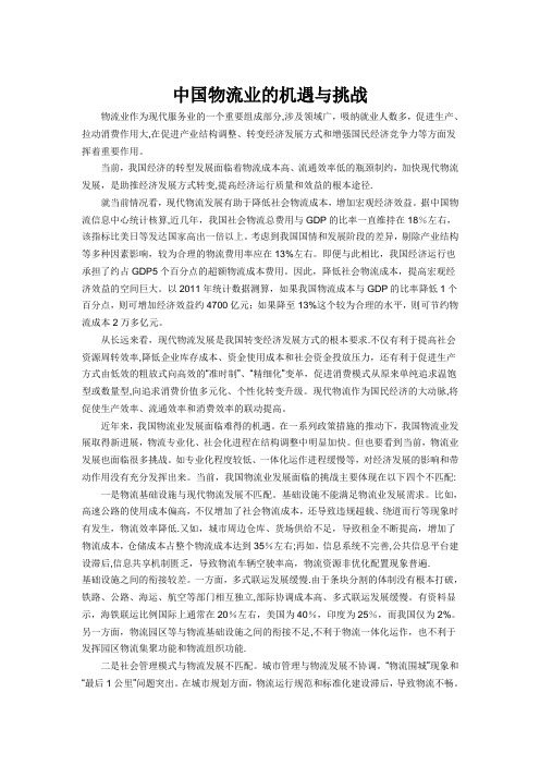 顺丰物流网络规划-最新版