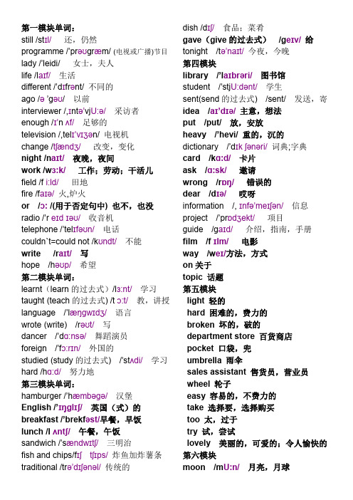 五年级单词背诵表