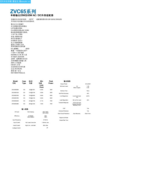 ZVC45SG12E中文资料(EOS)中文数据手册「EasyDatasheet - 矽搜」