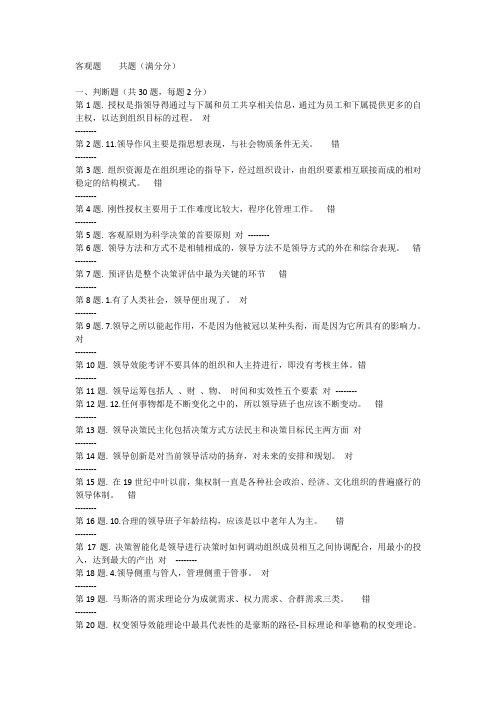 8904_领导艺术