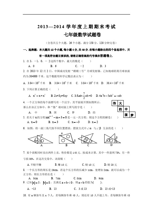 2019年重庆市九龙坡区七级上期末考试数学试题