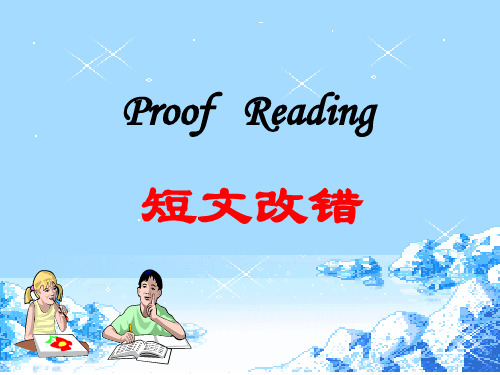 2018高考英语短文改错题 公开课课件.ppt