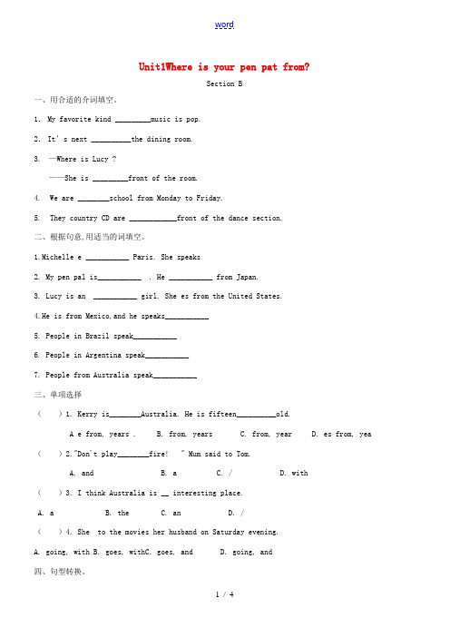 七年级英语下册 Unit1(Where s your pen pal from_Section B)
