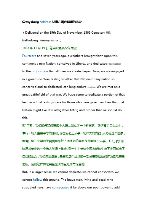 Gettysburg Address 林肯在葛底斯堡的演说