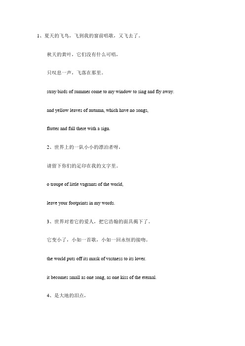 传说世上最美的十句英文谚语