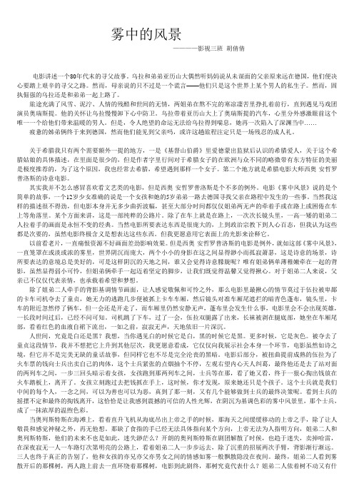 影评