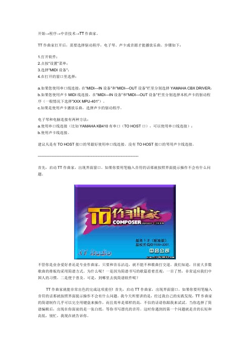 教程