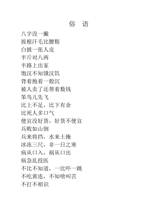五岳归来不看山