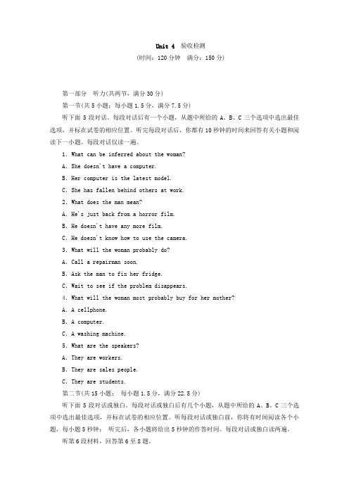 2017-2018学年人教版英语选修七Unit4验收检测试卷含答案