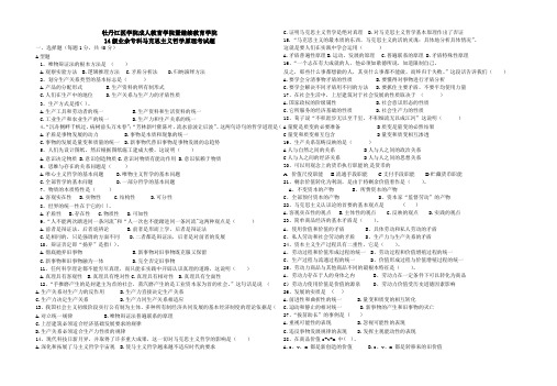 哲学