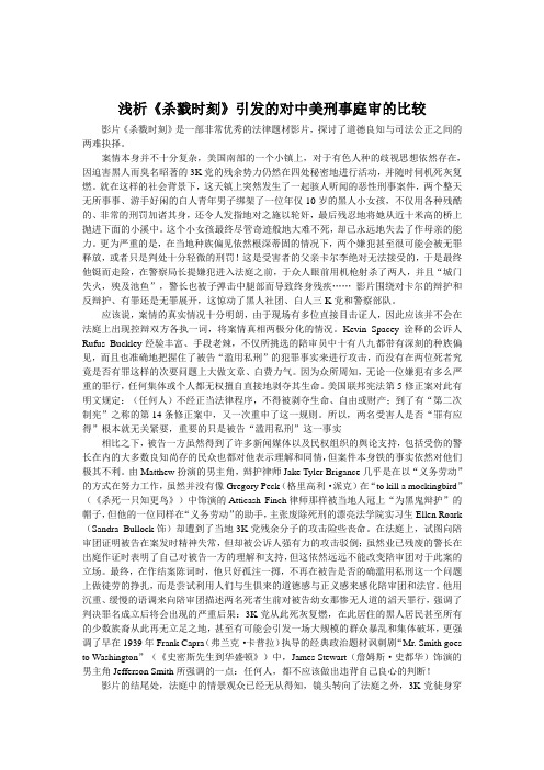 杀戮时刻
