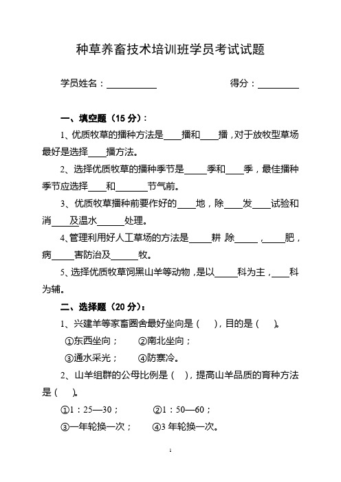 培训班考试试卷