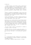君子爱财取之有道