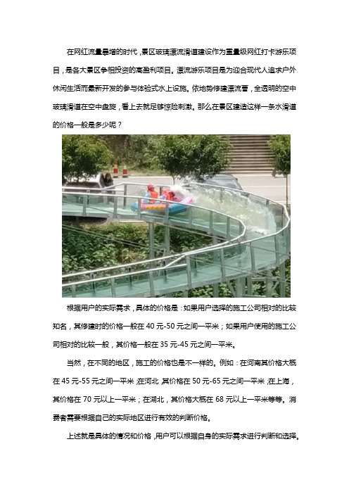 玻璃滑道漂流施工价格