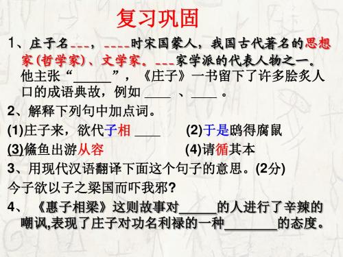 曹刿论战(修改)