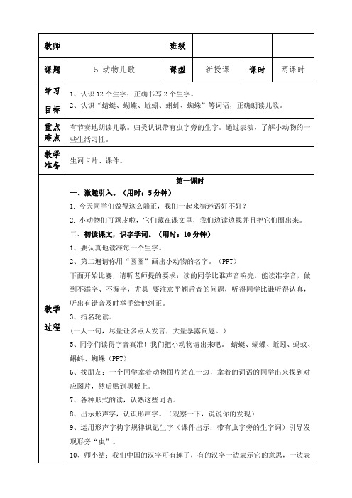 北师大2001课标版小学语文四年级上册《三 民族之花 中国结》优质课教学设计_13