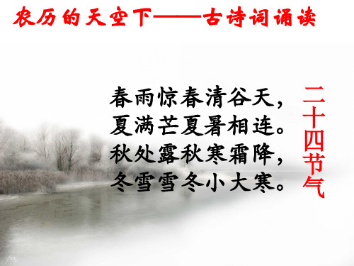 在农历的天空下