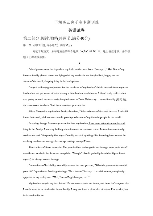 河南省三门峡市陕州中学高三下学期尖子生专题训练(三)英语试题 含答案