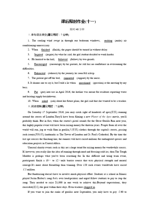 2019-2020学年人教版高中英语选修八同步作业：Unit 4 Pygmalion课后限时作业11 Word版含答案