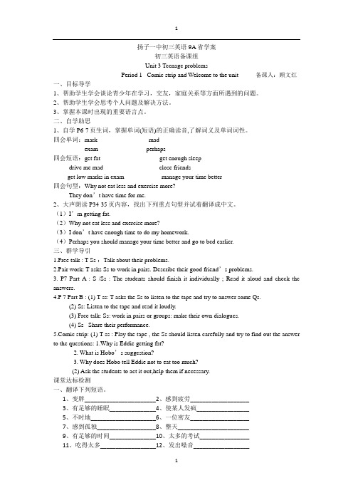 译林版初中英语9AUnit3学案