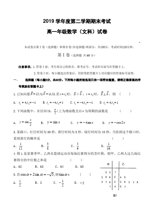 河北省衡水中学11-12学年高一下学期期末考试(数学文)