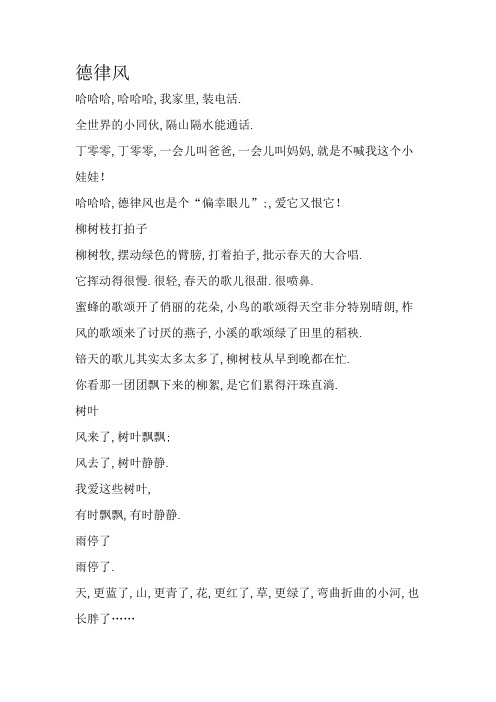 幼儿经典诗歌100首