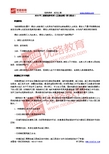 2016二级建造师《工程法规》预习重点1