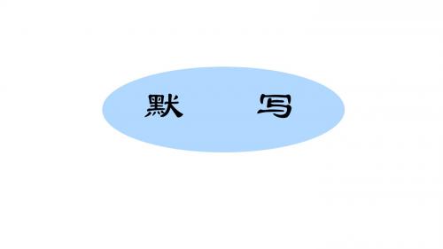 阿房宫 基础知识复习