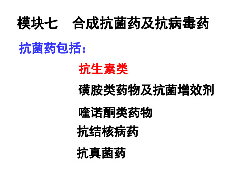 对氨基苯磺酰胺偶氮染料的中间体