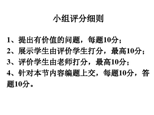 送你一束转基因花(邱顺慧)精品PPT课件
