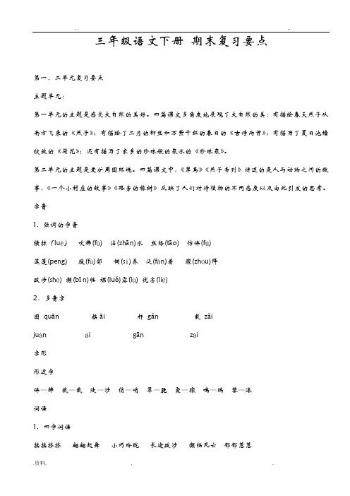 小学生好词好句好段摘抄大全