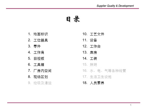 5S图例详解