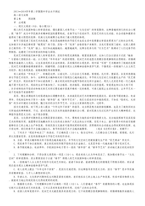 甘肃省武威市第三中学高二下学期期中考试语文试卷 Word版含答案.pdf