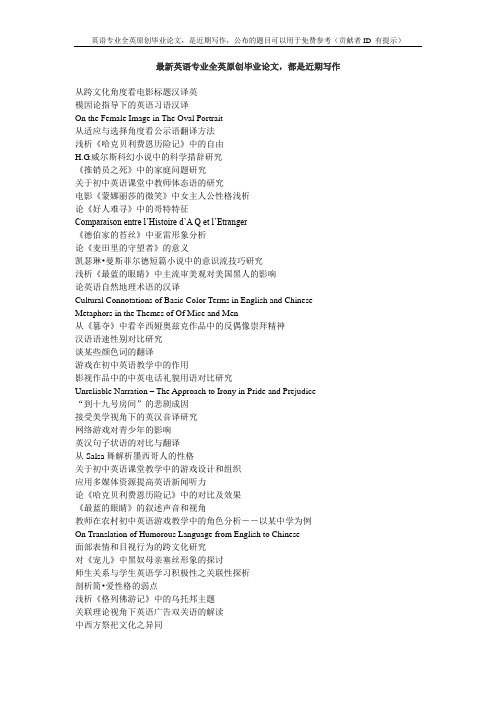 伍尔夫的《到灯塔去》中的女性主义