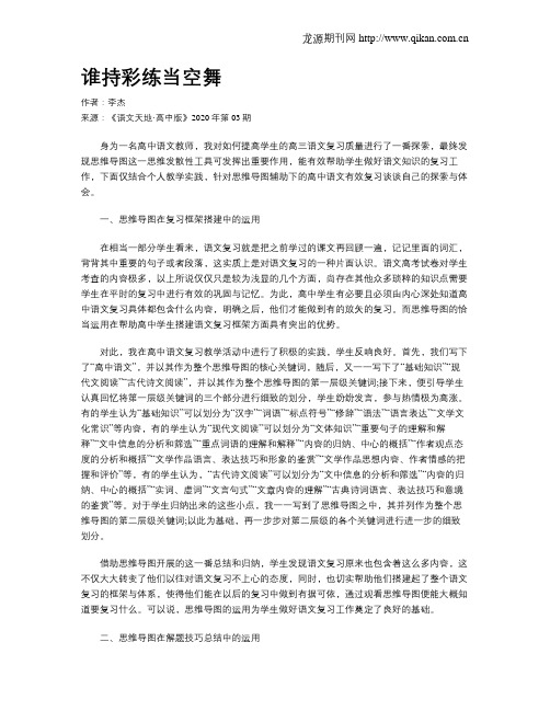 谁持彩练当空舞