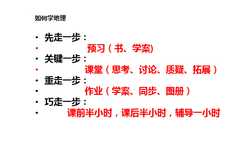 人教版必修一《地球的宇宙环境》PPT优秀课件