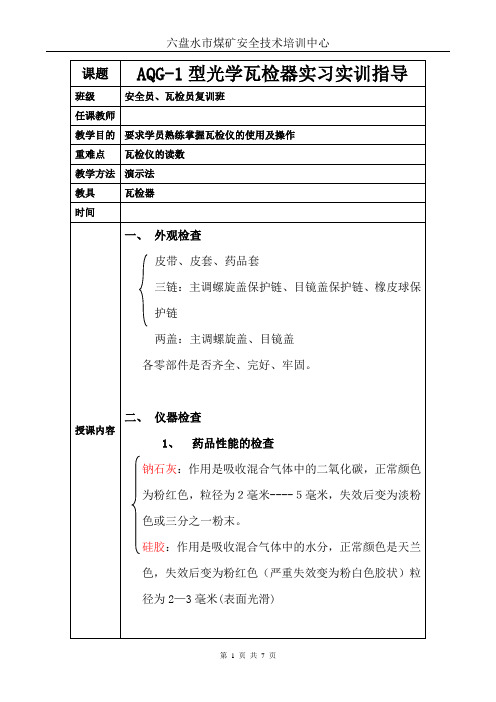 复训实操