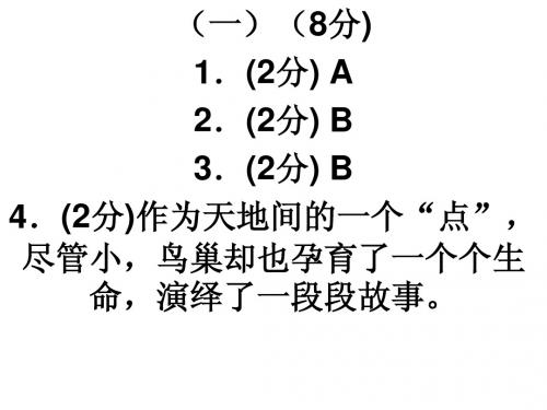 2013春考卷答案