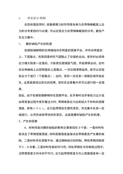 理论部分