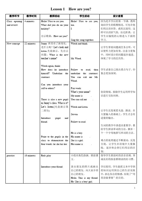 冀教版小学英语四年级下册教案全册