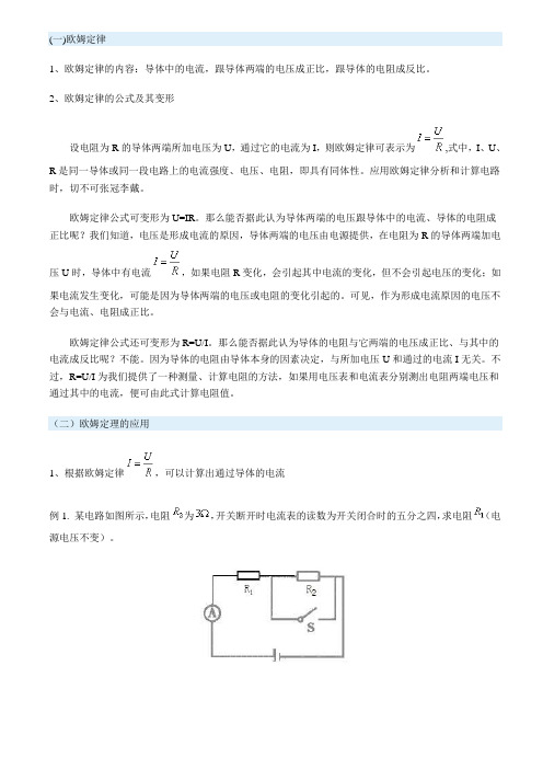 物理试讲课件