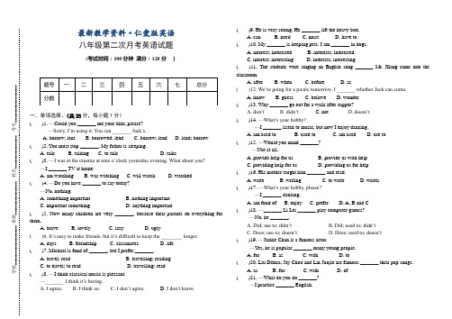 最新【仁爱版】八年级上英语第二次月考试题及答案