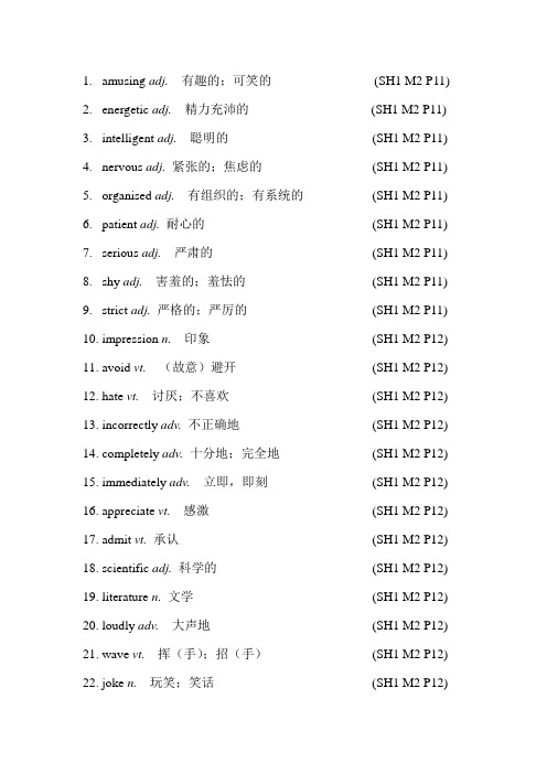 M2单词和意思