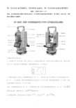 附苏州一光仪器有限公司DT202电子经纬仪使用简介