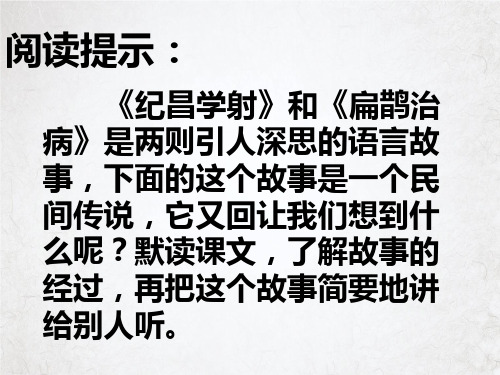文成公主进藏完美版课件PPT