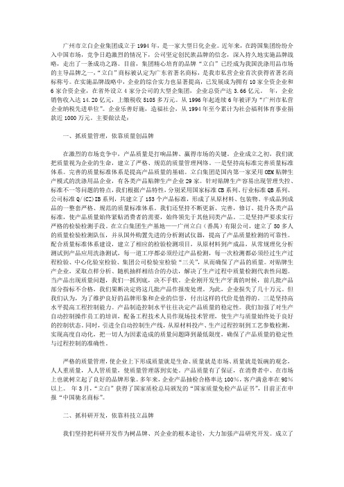 实施品牌战略促进企业发展【精选】