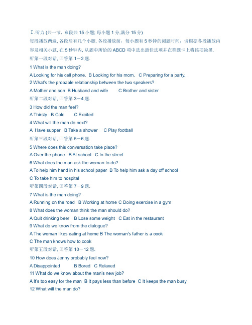 2007年漳州一中高中自主招生考试英语试卷及答案