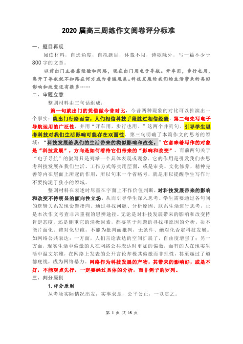 届苏锡常镇高三一模科技作文