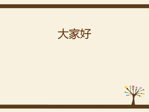 文化之旅ppt