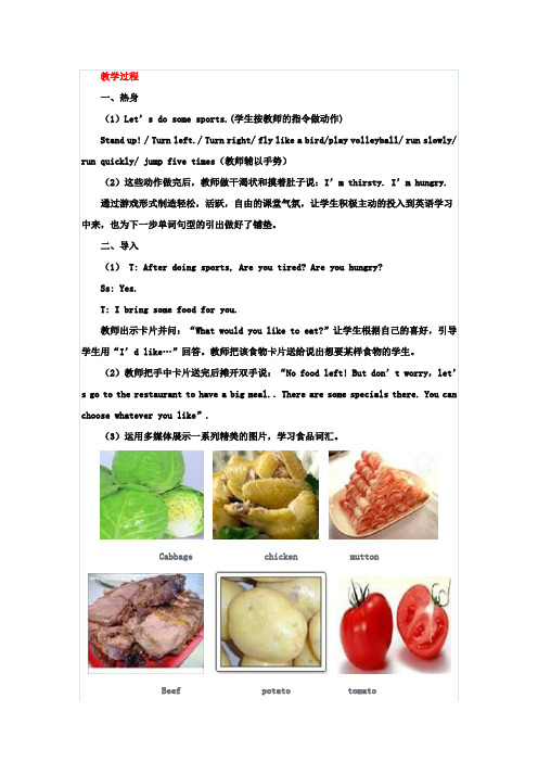 Unit10 I'd like some noodles优质课公开课教案 (5)